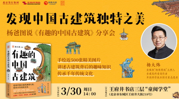 正中优配 用阅读找回沉浸式快乐 | 北京实体书店活动预告（3月29日~4月4日）