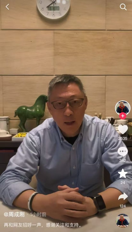诚信双赢 新东方CEO周成刚发布视频辟谣：一下飞机就看到很多匪夷所思的消息，都是造谣